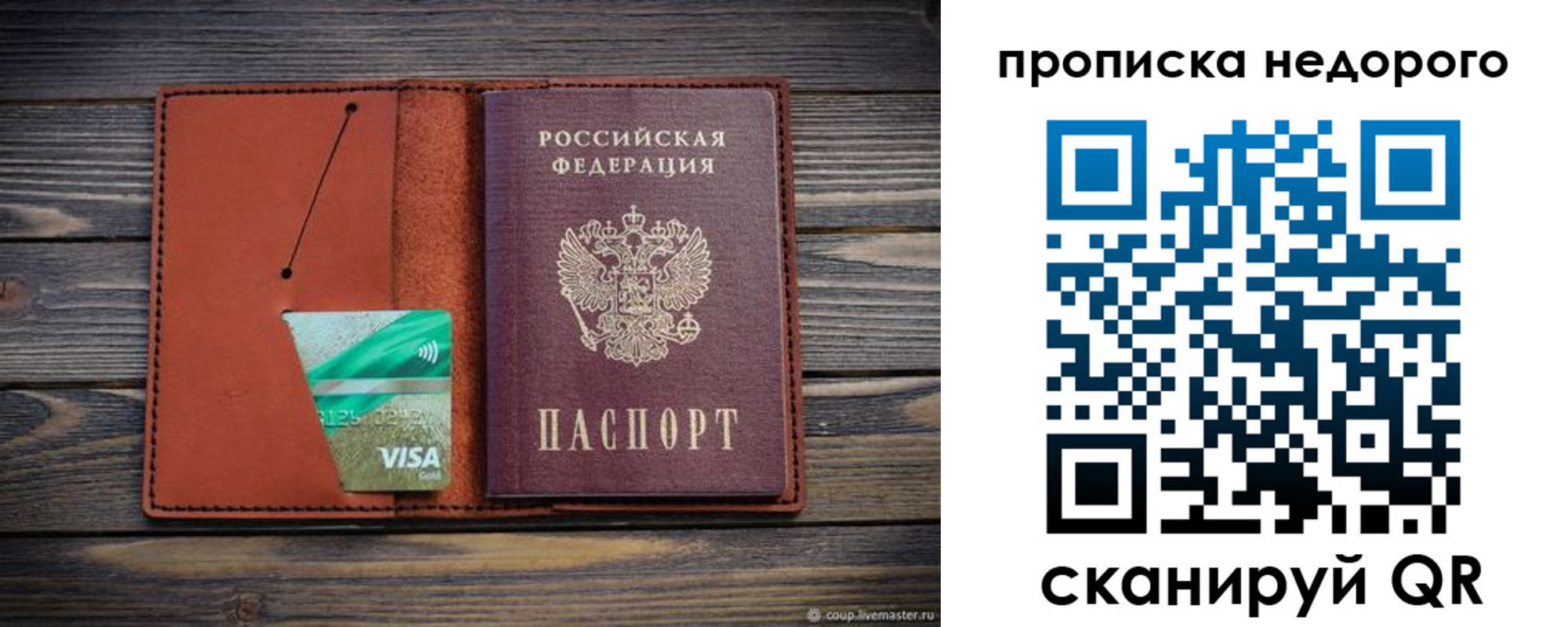 временная регистрация для всех в Свердловской области