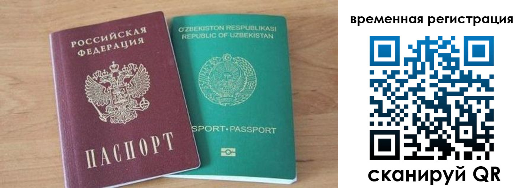 временная регистрация надежно в Свердловской области