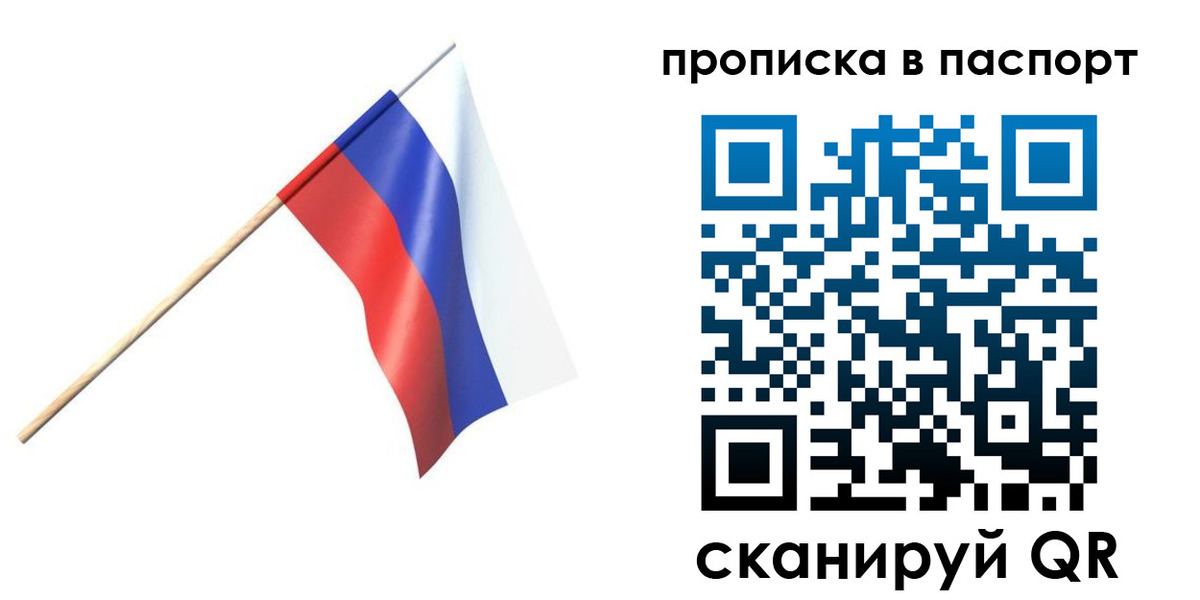 миграционный учет в Свердловской области