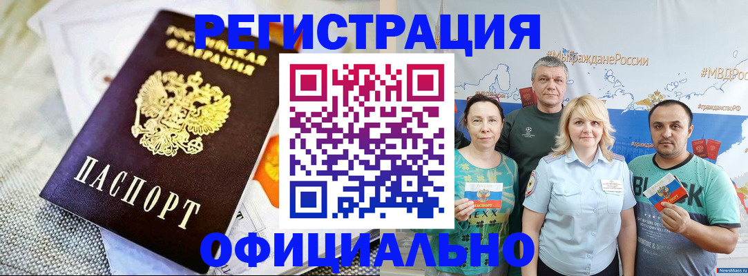 прописка в Свердловской области