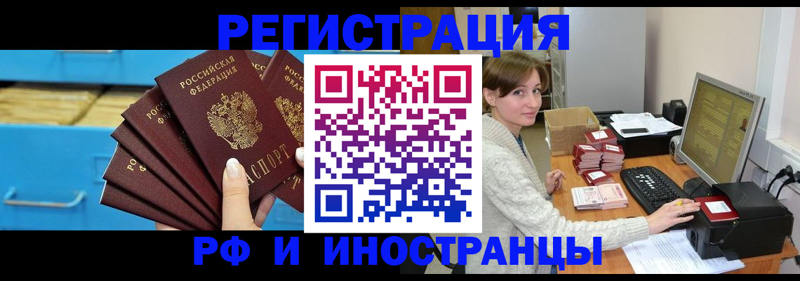 прописка ребенка в Свердловской области