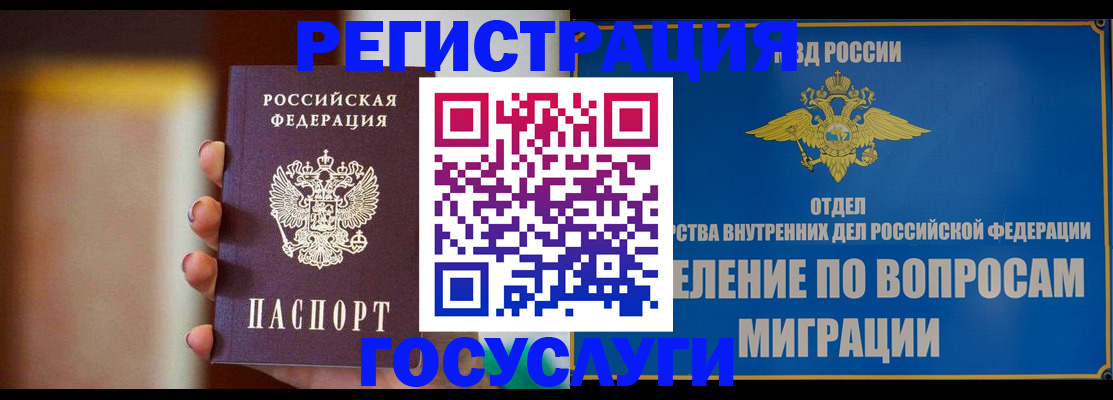 прописка паспорт в Свердловской области