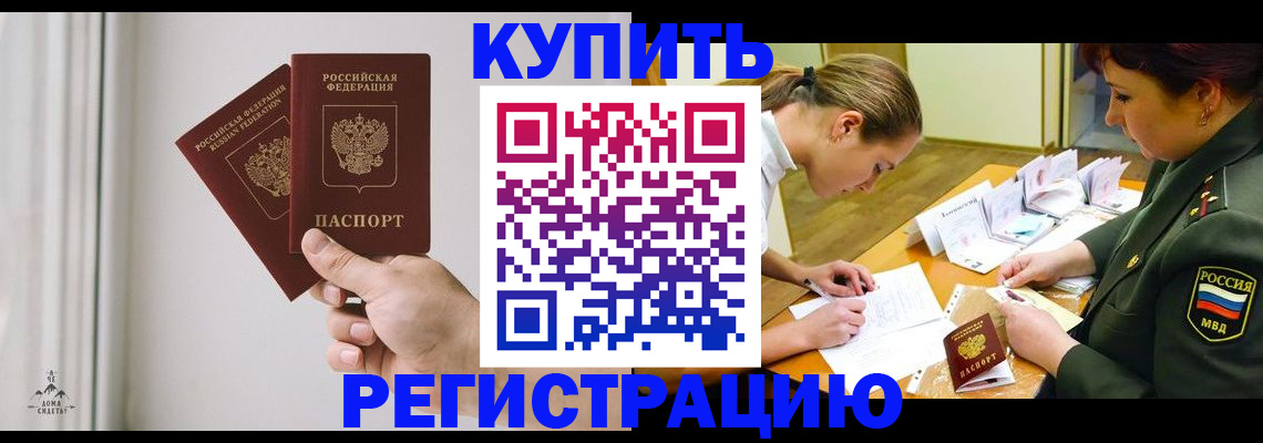 прописка для школы в Свердловской области