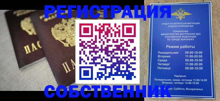 временная регистрация адрес в Свердловской области