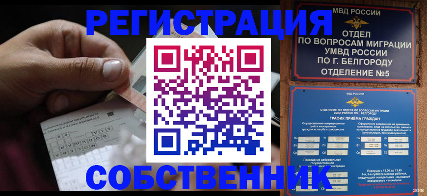 временная регистрация госуслуги в Свердловской области