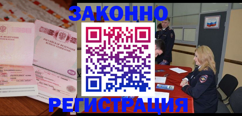 временная регистрация госуслуги в Свердловской области